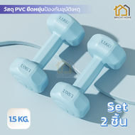 ดัมเบล สีพาสเทล แบเดี่ยว/คู่ ดัมเบล Dumbbells ออกกำลังกาย ฟิตเนส ดัมเบล 1kg 3kg 4kg 6kg ดัมเบล 3kg  