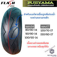 ยางมอเตอร์ไซค์ ลายสายฟ้า FUJIYAMA FLASH 110/70-12 120/70-12 130/70-12 140/70-12 80/90-14 90/90-14 100/90-14 110/70-17 120/70-17140/70-17 150/60-17 Tubless มีมาตรฐาน มอก.ใส่ MSX GPX DEMON grand filano CBR250 CBR300