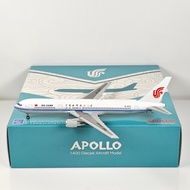 APOLLO 1: 400 China International Airlines B767-300ER B-2557 B-2559 B-2560