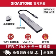 [GIGASTONE] Seven-In-One Type-C Hub iPad Mobile Phone Projection Mac Adapter USB Card Reader Switch 
