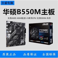 Asus/Asus A520M-K B550M-K ARGB B550M-PLUS WIFI II Motherboard Sharp Dragon 5600