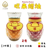 [Living Buddha] [Flying Elephant Brand] No. 2 Wanglai Candle Pineapple Candle Burning Time 5 Days [W
