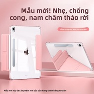 YOUSIDUN | Ốp lưng bảo vệ iPad 11 Air7 Apple Tablet Ultra mỏng hấp thụ từ tính trong suốt không có k