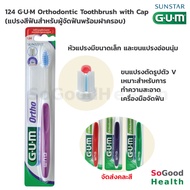 EXP 05/27 124 G.U.M Orthodontic Toothbrush with Cap with Cover