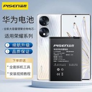 華為榮耀V30電池 V20手機電池 play4電池 6高配版Note10/HR20青春9X 華為手機電池系列dc03