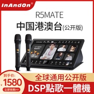 Inandon/R5mate China Hong Kong, Macao and Taiwan VOD Jukebox Integrated Karaoke Microphone Reverb KTV Suit