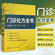 G General Doctor's Diagnosis Therapy Manual General Doctor's Handbook Diagnosis Specification Guide 