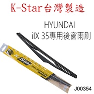 Aijing Shop- [J00354] K-Star HYUNAI Ix35 Special Car Rear Wiper/Rear Wiper Ix35 Made In Taiwan
