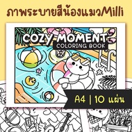 Kids And adult coloring Painting SET2 Cat Sheet Therapy book Wooden