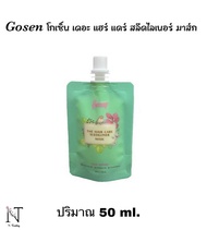 ทรีทเม้นท์เชื่อมแกน(Keratinเข้มข้น)​ โกเซ็น เดอะ แฮร์ แคร์ สลีคไลเนอร์ มาส์ก ปริมาณสุทธิ 50 มล./Gose