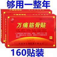 □❏™Genuine Ten Thousand Pain Muscle and Bone Paste Old Brand Rheumatism Joint Pain Lumbar and Leg Pain Osteoarthritis Sp