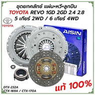 Fast Delivery Clutch Lift Kit Plate + Comb + Ball Bearing TOYOTA REVO 1GD(2.8) 2GD(2.4) 5 Gears 2WD/