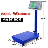 ตาชั่งดิจิตอล ตาชั่งน้ำหนัก150kg เครื่องชั่งดิจิตอลแบบตั้งพื้น150KG เครื่องชั่งน้ำหนักตั้งพื้น เครื่