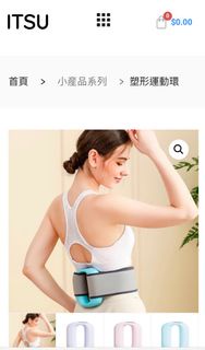 ITSU 塑形運動環 IS-0220 #OSIM  # OTO #按摩 #按摩槍