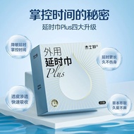 [Jiesbon] Wet Wipes Sexy Men Products Adult Non-Shooting Men Dedicated Delay Tissue P082908280