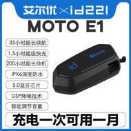 Elyou e1 Helmet Headset Motorcycle Motorcycle Electric Built-in Cycling Intercom Full Helmet Waterpr