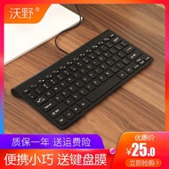 wireless keyboard ipad keyboard Notebook Wired Portable External Keyboard USB Laptop Desktop Chocolate Thin and Light Wireless Keyboard Mini