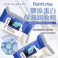 Farmstay - 韓國製造Farm stay 保濕卸妝棉(膠原蛋白水潤) (30張/包)(EXP 25年7月)