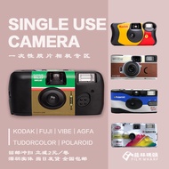 Fujikoda Color Film Point Shooting Camera Film Camera Disposable Film Camera Reply Mail Rin