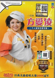 小蚂蚁 方爱凌 个人首张华语专辑 CD + VCD Karaoke 原声原影 汉语拼音 Pin Yin Subtitle Original New And Sealed