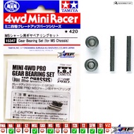 TAMIYA 15347 GEAR BEARING SET + SHAFT