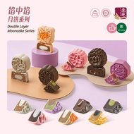 壹家馅中馅月饼系列（素）YI JIA Double Layer Mooncake Series (Vegan) 150g