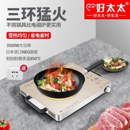 ST/💛Hotata Electric Ceramic Stove New Induction Cooker Electric Stove Stir-Fry Household Convection Oven Boiled Tea Germ