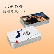 Take Love as Camp Only for Love Photo Card White Deer Bai Lu Wang He Wang HeDi Double Photo Poster P