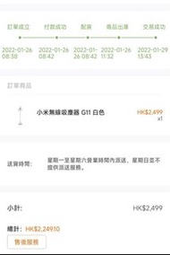 小米無線吸塵器 G11 白色