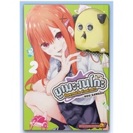 Yumenego Signs Of Chaos Alien Gang Volume 01-2 Smm Cartoon