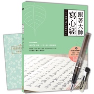 [Galaxy-Starry Sky Black Pen] X < Follow the Master to Write Heart Sutra > One Zen Language a Day, M