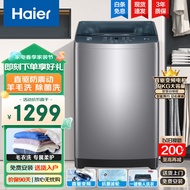 海尔（Haier）10公斤全自动波轮洗衣机家用大容量智能称重预约羊毛洗筒自洁除螨洗除菌波轮 直驱变频+除螨+超净洗