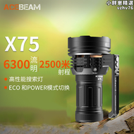 【好康】ACEBEAM強光手電筒X75超高亮快充戶外搜索救援應急探照燈帶手柄