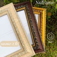 Luxury Patterned Picture Frame A3 10x12 10x14 10x15 10x16 11x14 11x15 11x16 12x16 12x18 13x19 With H
