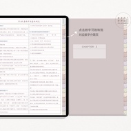 Ipad Cornell Electronic Handbook Notebook goodnotes Notes notability Beige Eye Protection pdf