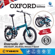 TIGER OXFORD จักรยานพับ 20 นิ้ว เฟรมอลูมิเนียม ชุดเกียร์ Shimano 7 Speed  ดีไซน์หรู สไตล์อังกฤษ รับป