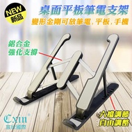 CX-G309 Desktop Tablet Phone Laptop Support Frame Mobile Phone Holder Tablet Holder 6-speed Free Adj