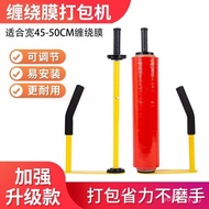 Stretch Film Packing Machine Packing Film Machine Manual Iron Film Stretch Wrap Tools Stretch Film F