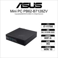 【商用小電腦】ASUS 華碩 PB62-B7128ZV 迷你電腦 i7/8G/512 SSD/WIFI6/W10P