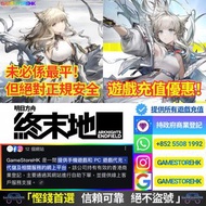 〖💎紫鑽商戶💎〗明日方舟：終末地 Arknights: Endfield ｜明日方舟｜明日方舟終未地