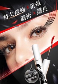 MKUP 翹翹黑天鵝睫毛膏