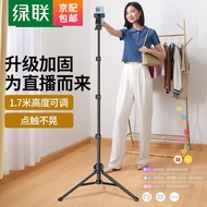 ST/💖Green Link Phone Stand for Live Streaming Aluminum Alloy Fill Light Tripod Lifting for Douyin Videos Video Artifact