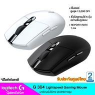 Logitech Gaming Mouse  G304 LIGHTSPEED เม้าส์เกมส์ไร้สาย  ของแท้  รับประกันศูนย์ 2 ปี