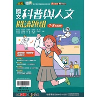 Hanlin (Junior High School) Popular Chinese Literature Science and Human Reading Questions Group.Mor