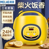 Meiling Rice Cooker Household 1-2-3-8 People Intelligent Reservation Timing 1.8l3l4l5 Liter Automatic Multi-Function Rice Cooker