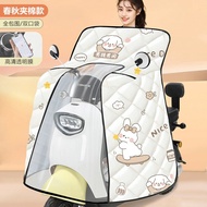 ผ้าห่มกันลมกันน้ำสำหรับรถมอเตอร์ไซค์ไฟฟ้า Yadea Guaneng MuGuang H/M2 ป้องกันความหนาวเย็น ฤดูหนาว องศ