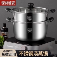 KY-D Extra Thick Stainless Steel Food Grade Steamer Soup Pot Soup Steamer Steamer Household Induction Cooker Multi-Funct