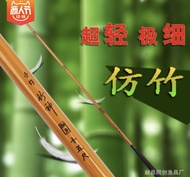 คันชิงหลิวไผ่เหลือง เอบึสึ (EBISU) ระยะ 2.7 ม.