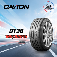 DAYTON ยางรถยนต์ รุ่น DT30 จำนวน 1 เส้น (ปี2026)