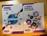 Google 搜尋 & 雲端硬碟 課本